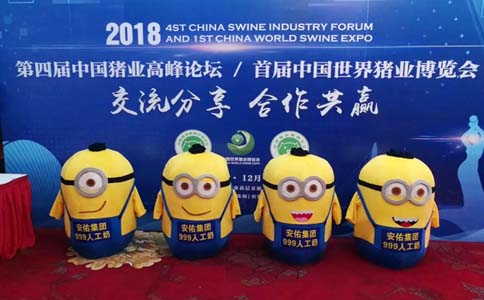 MTC智慧猪场-养猪管理系统亮相2018第四届中国猪业高峰论坛（珠海地区成功举办）